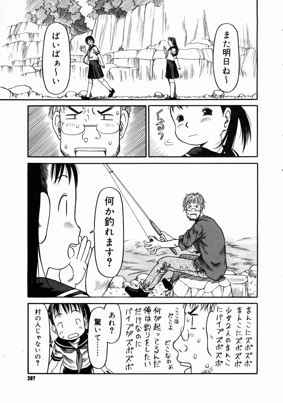 コミックメガストアH 2003年6月号