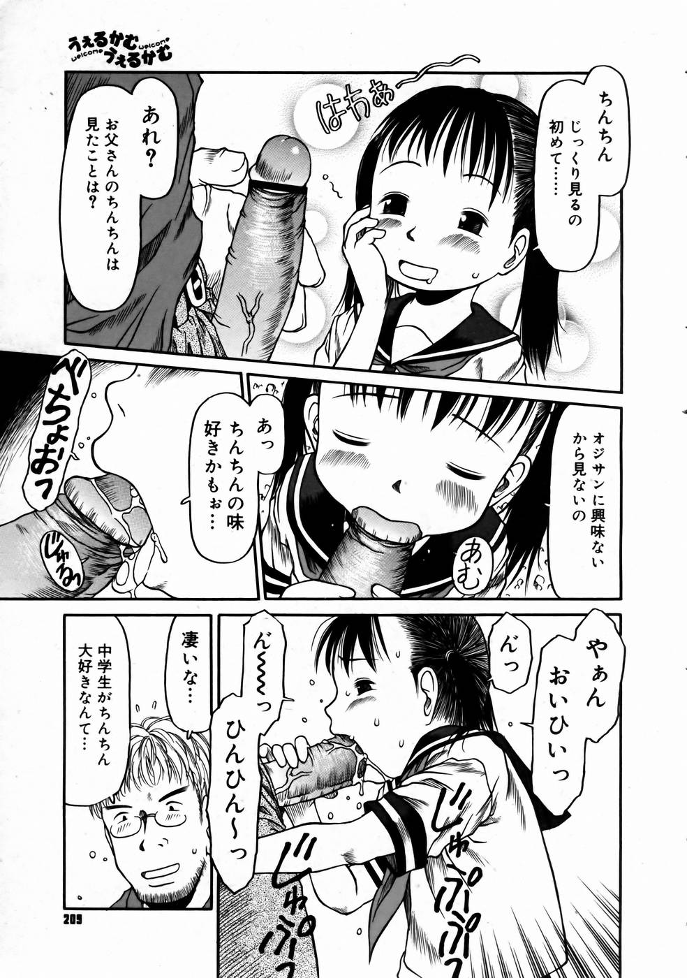 コミックメガストアH 2003年6月号