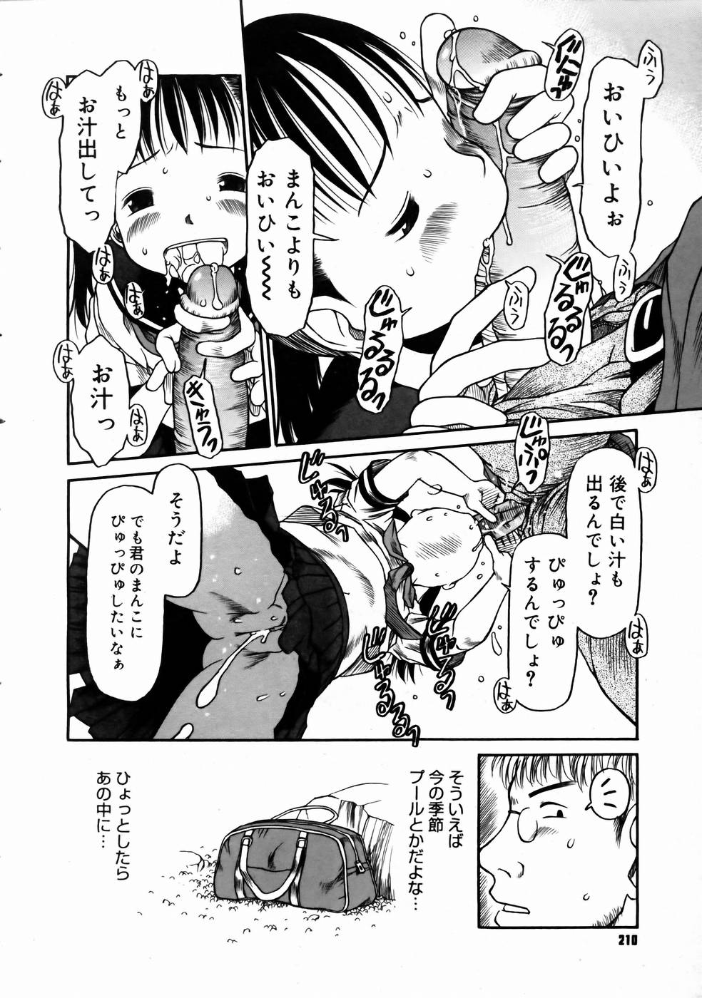 コミックメガストアH 2003年6月号