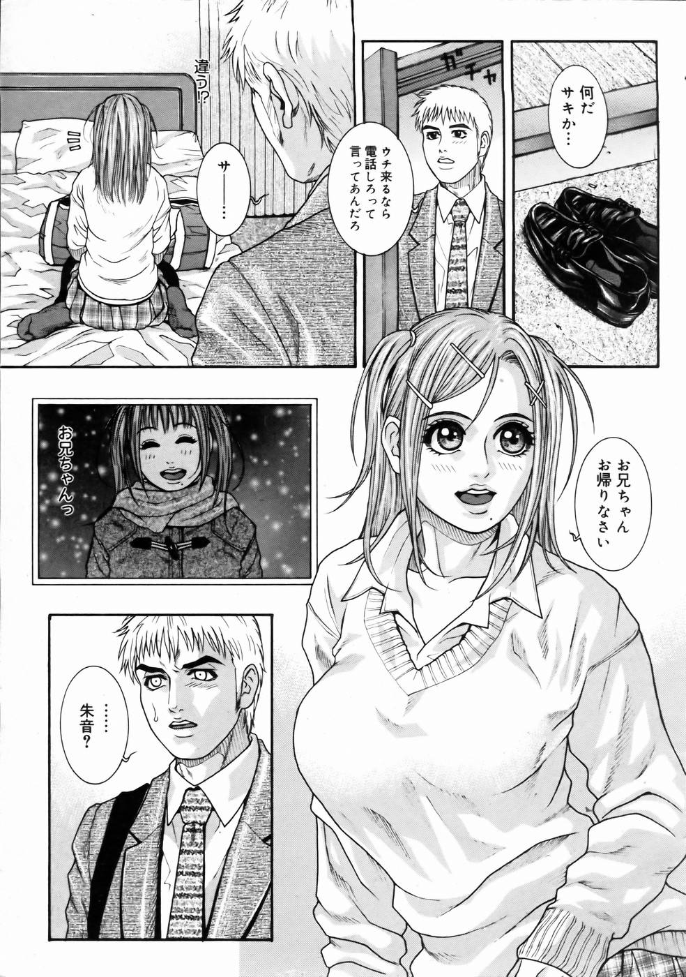 コミックメガストアH 2003年6月号