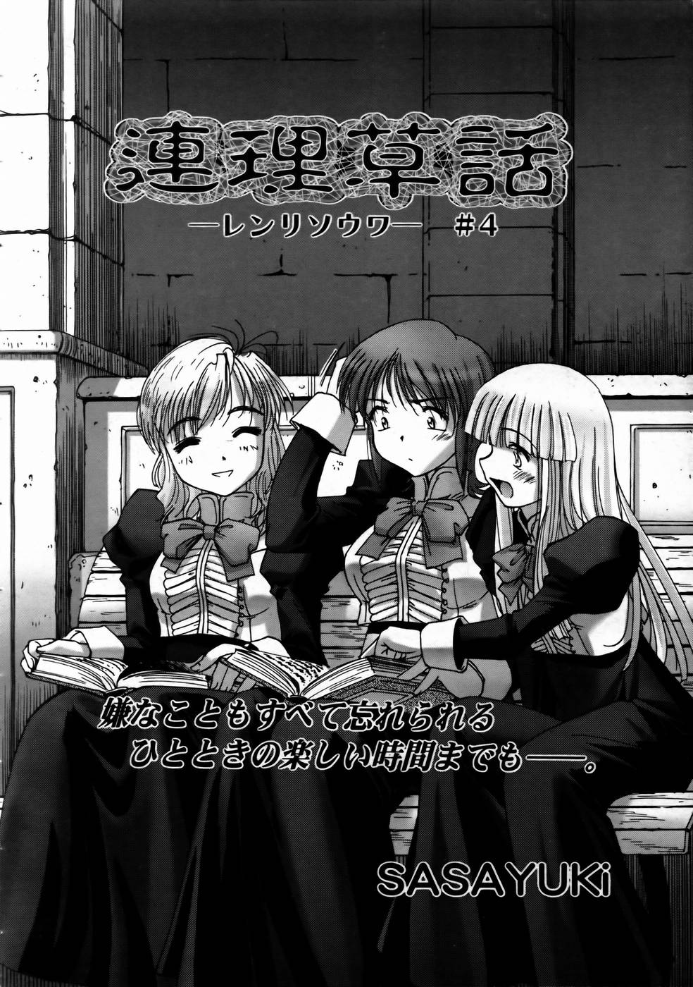 コミックメガストアH 2003年6月号