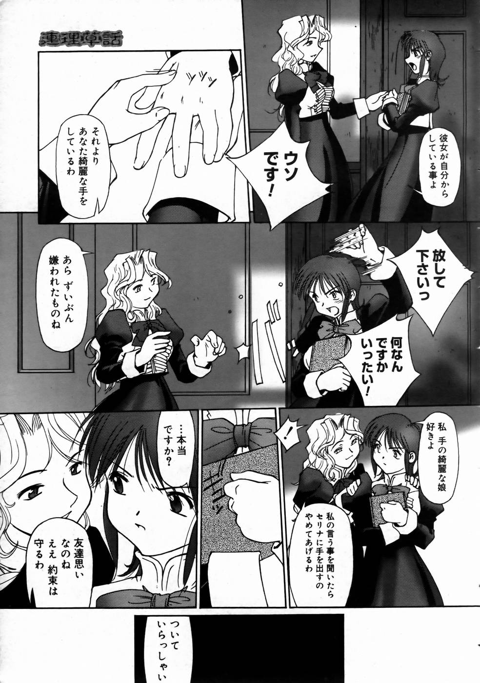 コミックメガストアH 2003年6月号