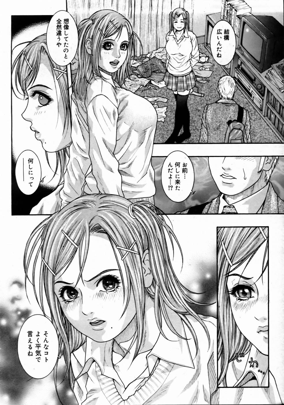 コミックメガストアH 2003年6月号