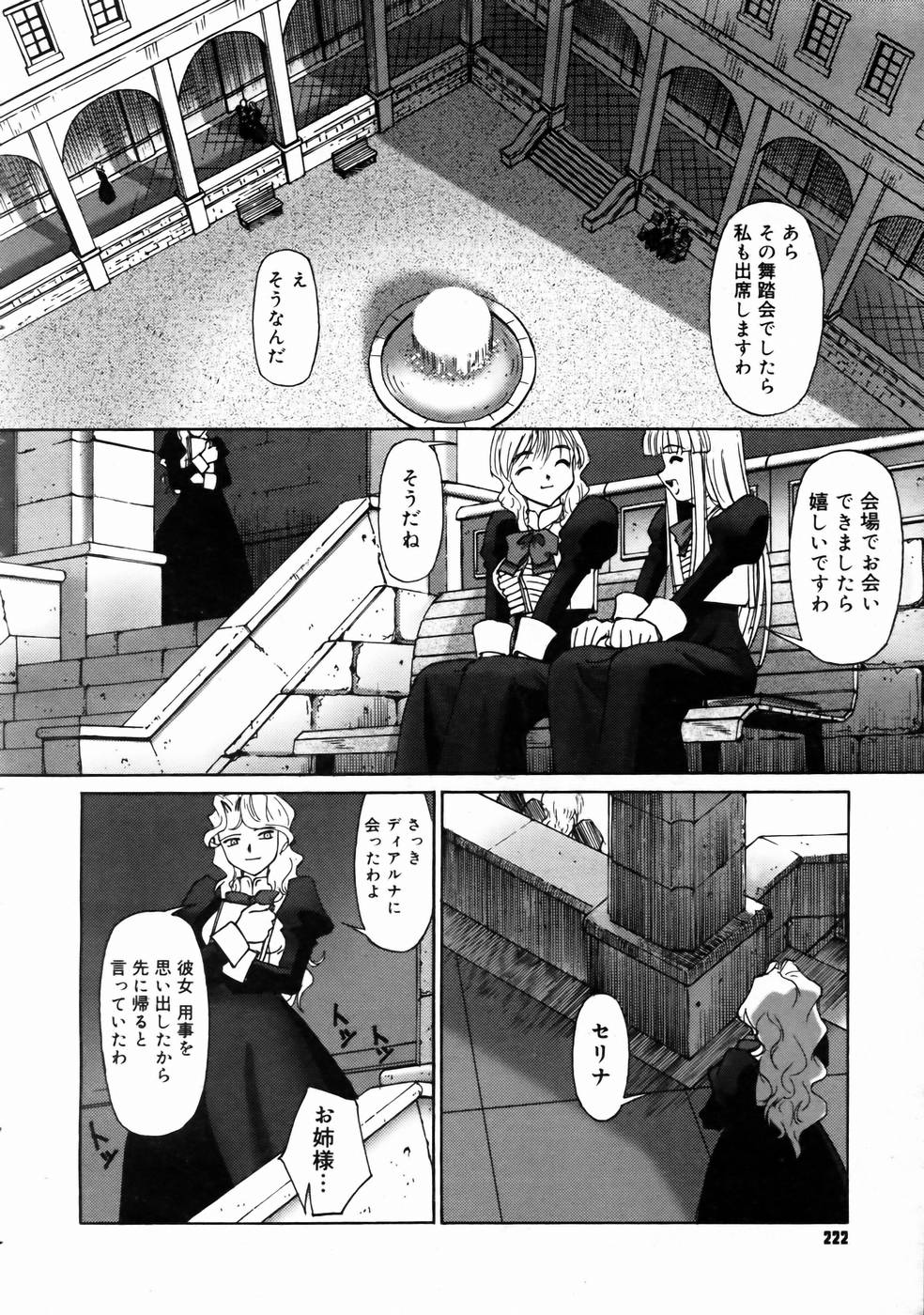 コミックメガストアH 2003年6月号