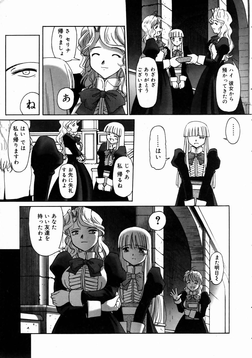 コミックメガストアH 2003年6月号