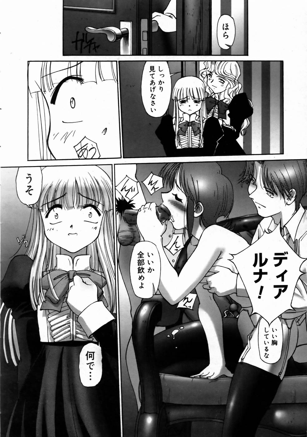 コミックメガストアH 2003年6月号