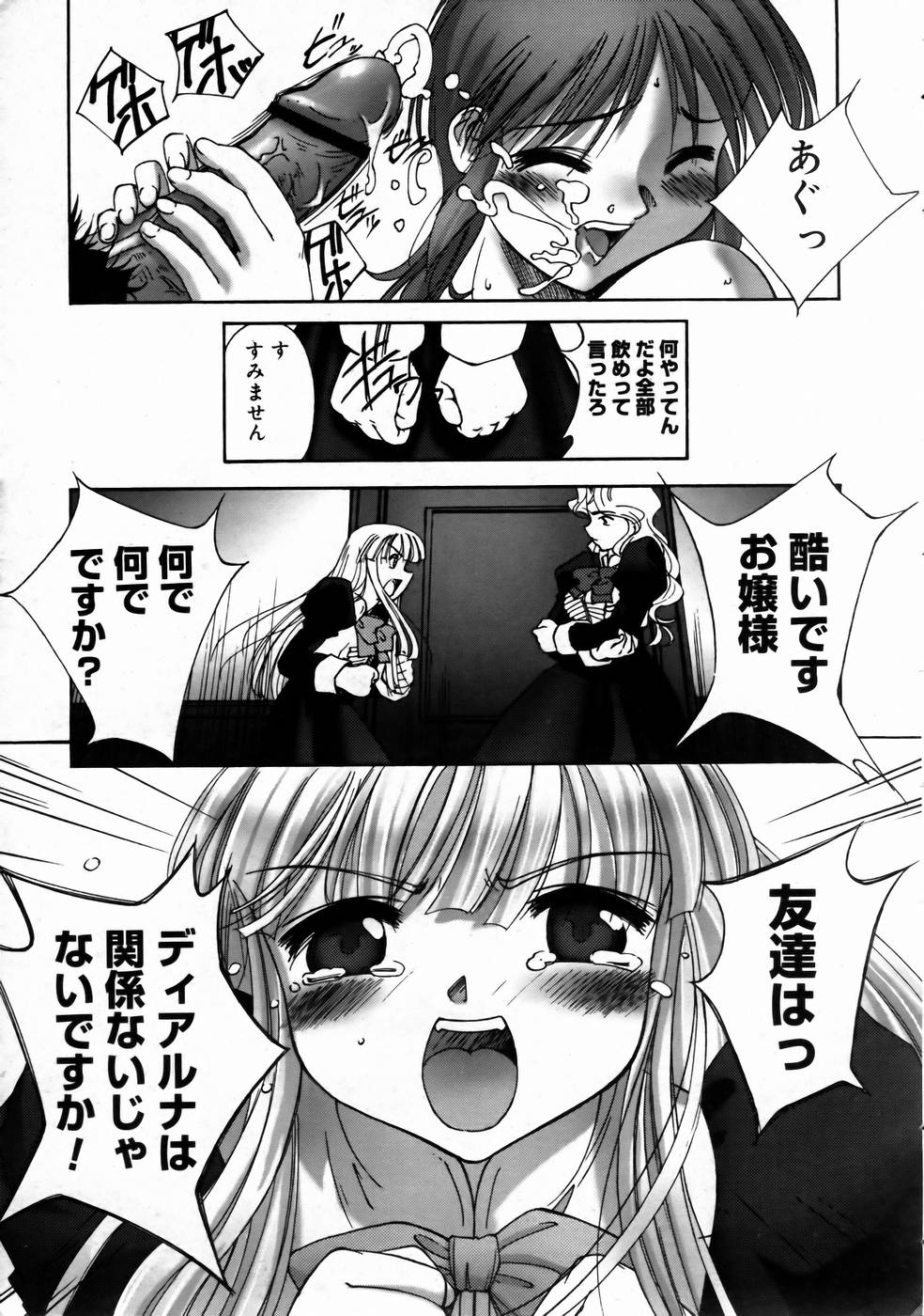 コミックメガストアH 2003年6月号