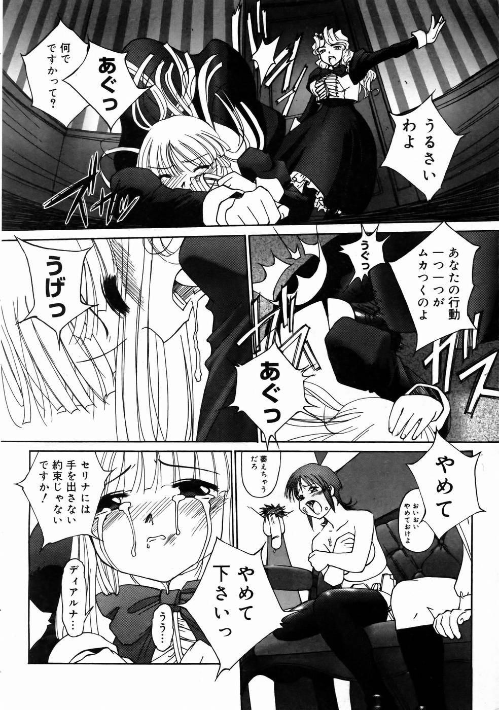 コミックメガストアH 2003年6月号