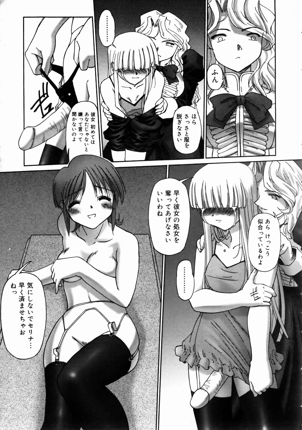 コミックメガストアH 2003年6月号