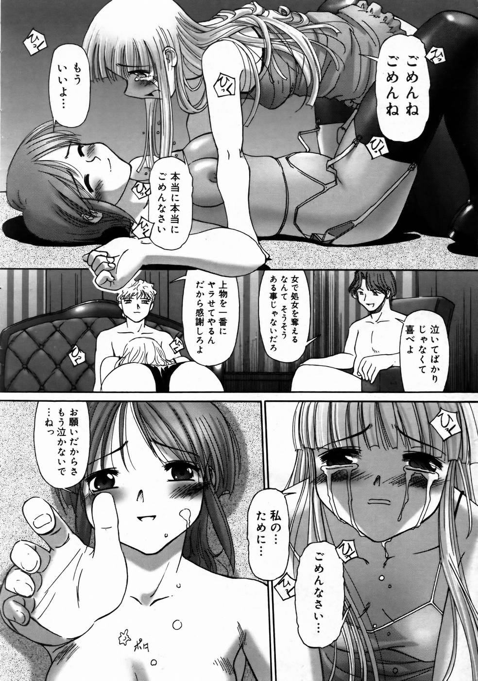 コミックメガストアH 2003年6月号