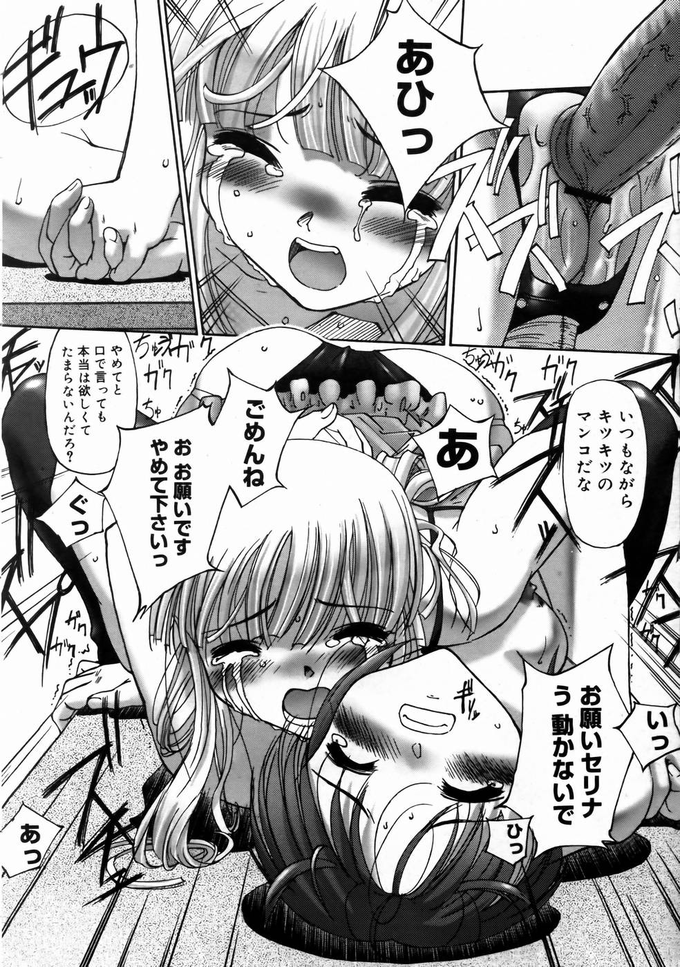 コミックメガストアH 2003年6月号