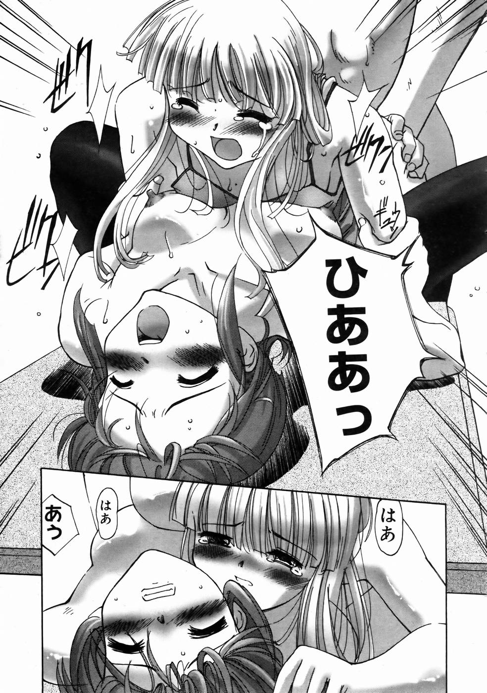 コミックメガストアH 2003年6月号