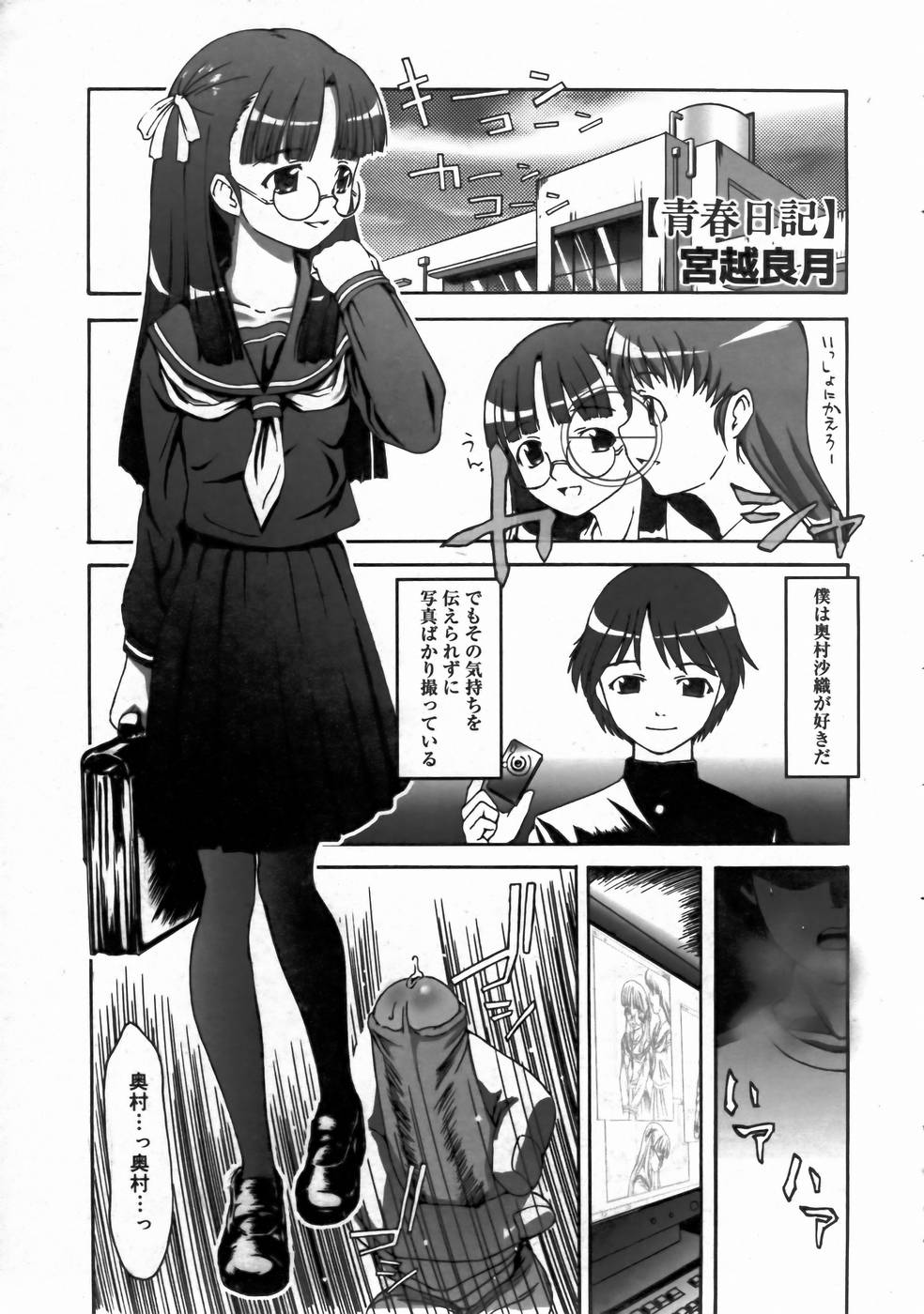 コミックメガストアH 2003年6月号