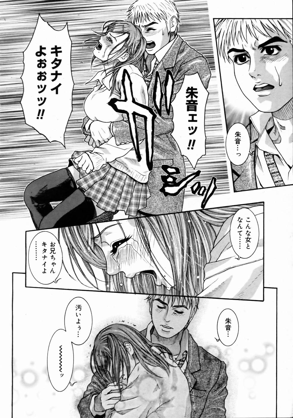 コミックメガストアH 2003年6月号