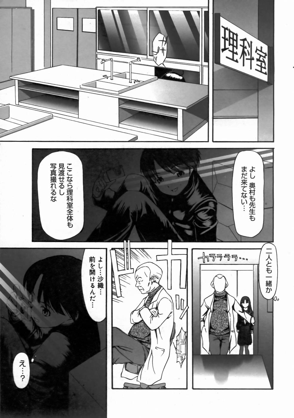 コミックメガストアH 2003年6月号