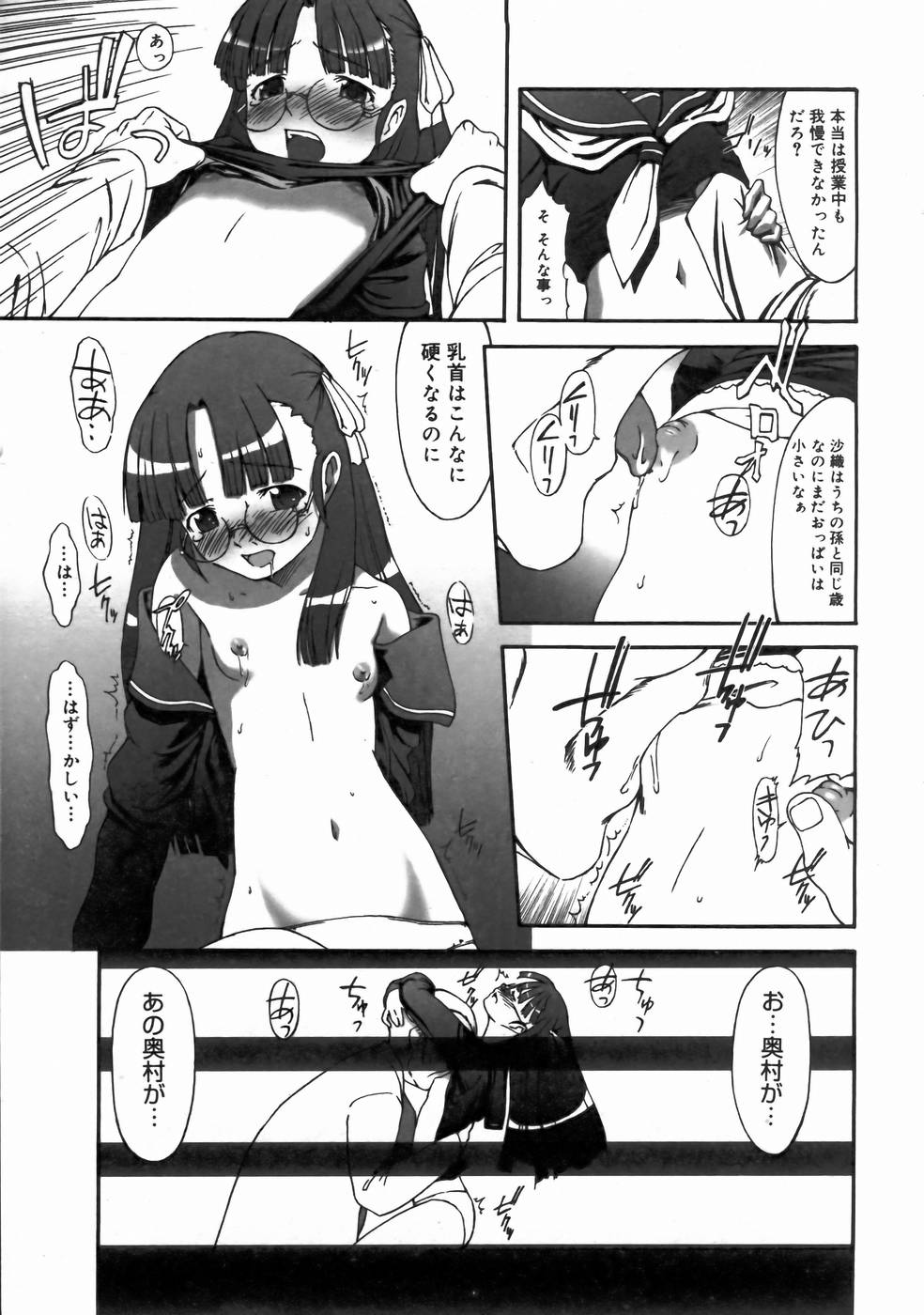 コミックメガストアH 2003年6月号