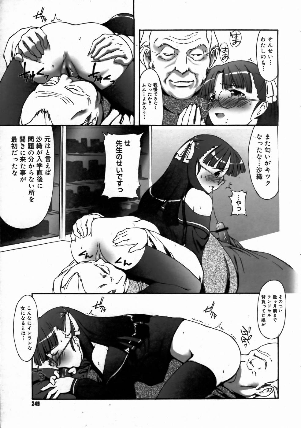 コミックメガストアH 2003年6月号