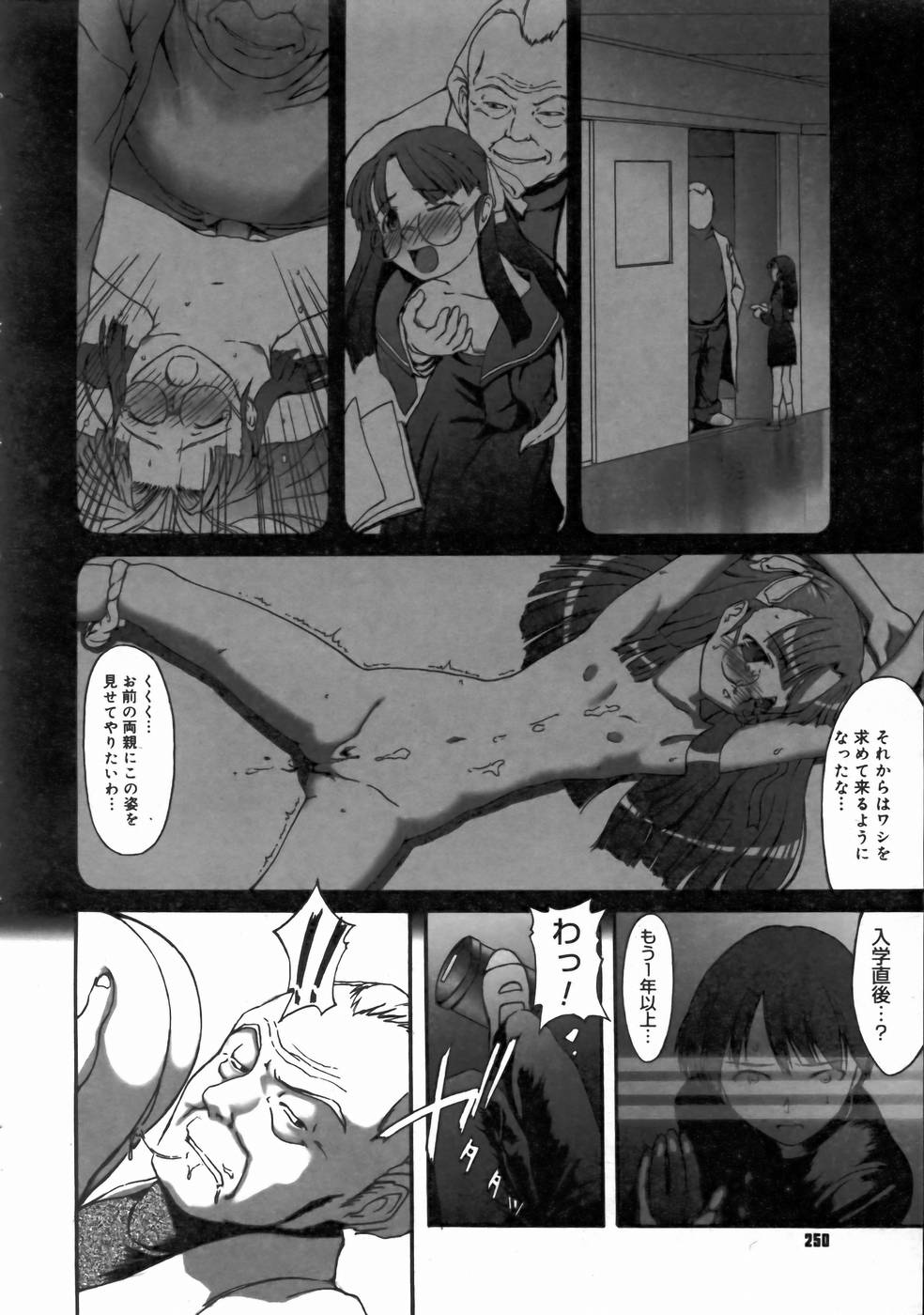 コミックメガストアH 2003年6月号