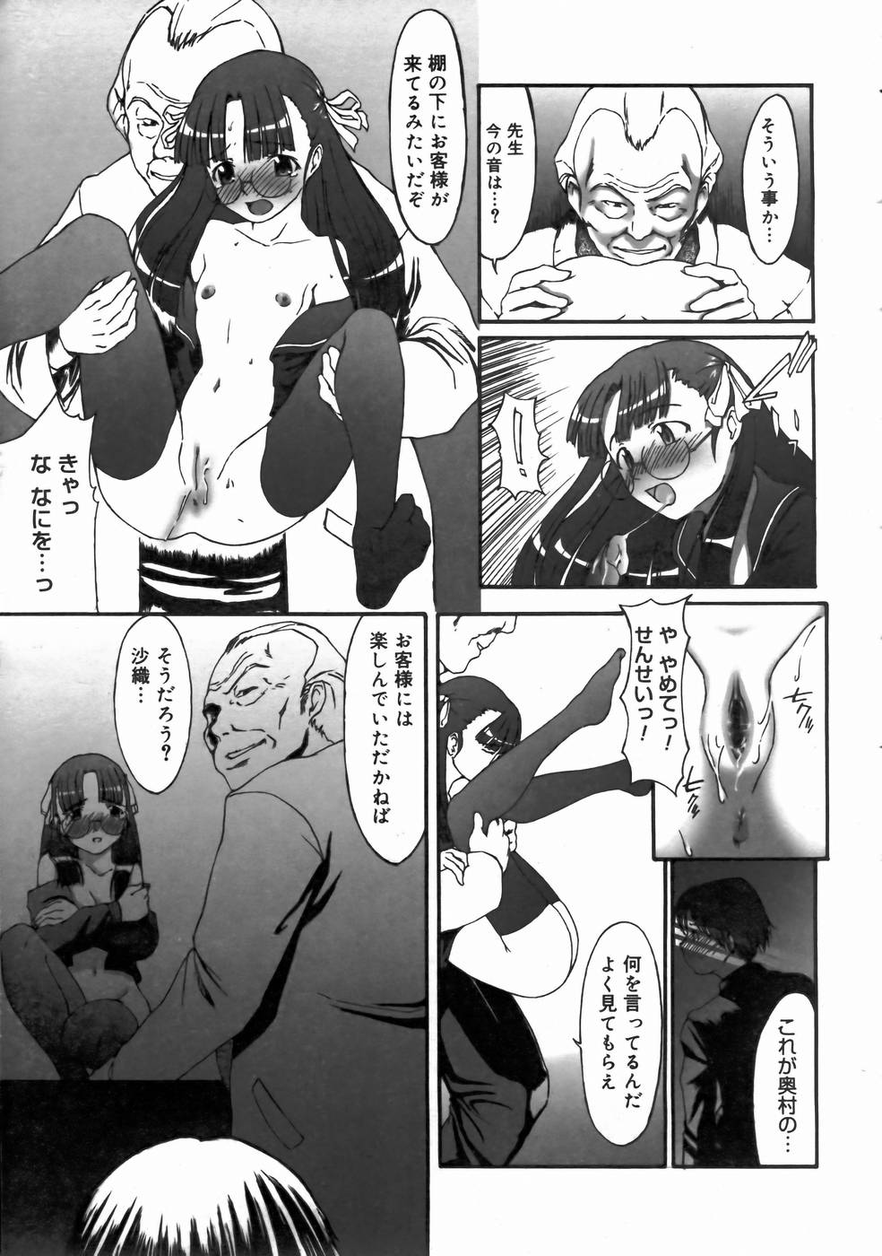 コミックメガストアH 2003年6月号