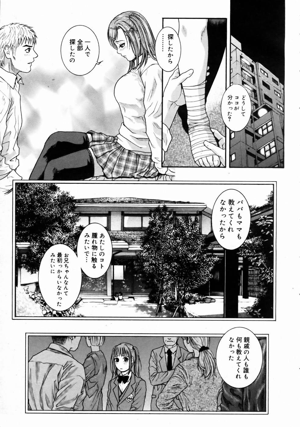 コミックメガストアH 2003年6月号