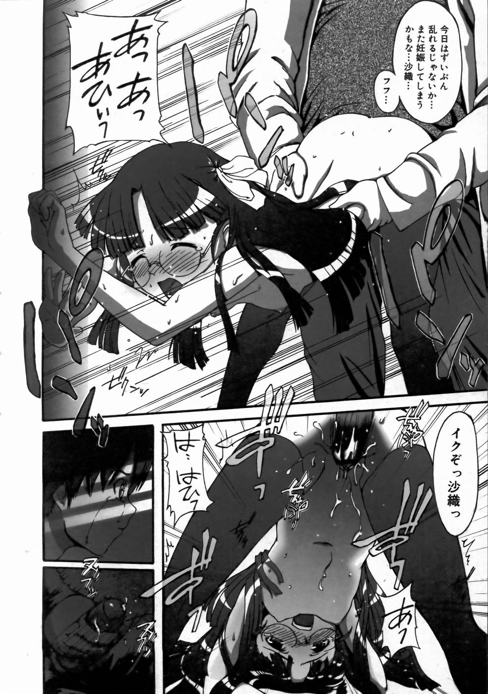 コミックメガストアH 2003年6月号