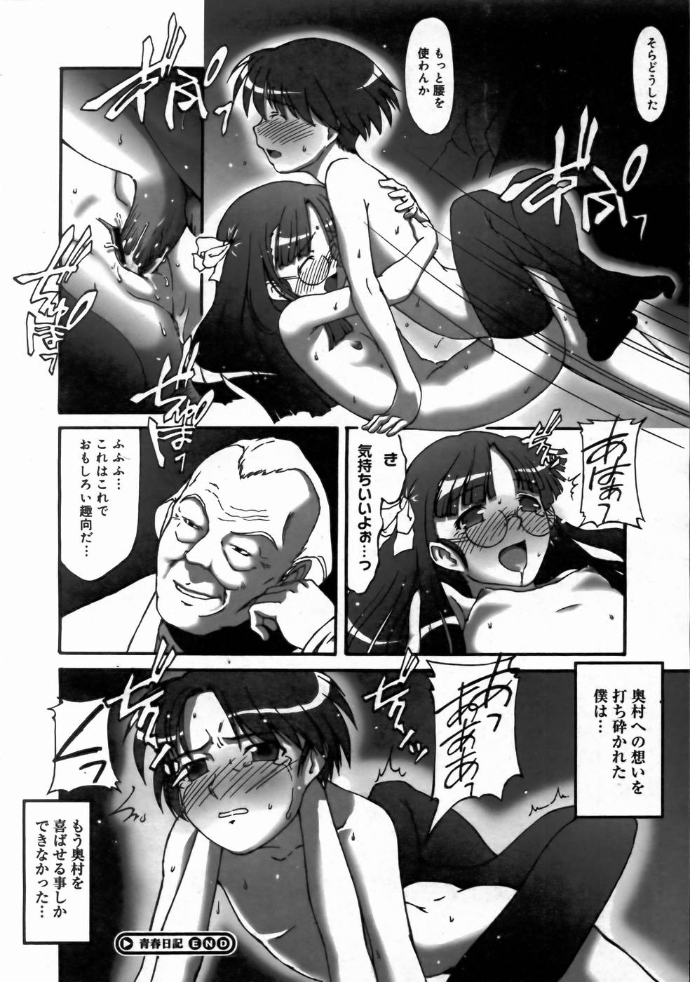 コミックメガストアH 2003年6月号