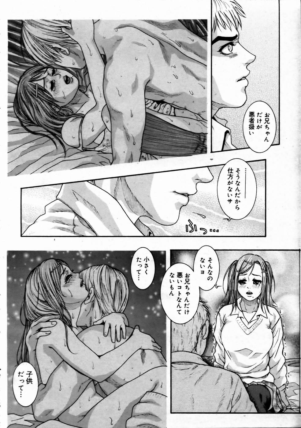 コミックメガストアH 2003年6月号