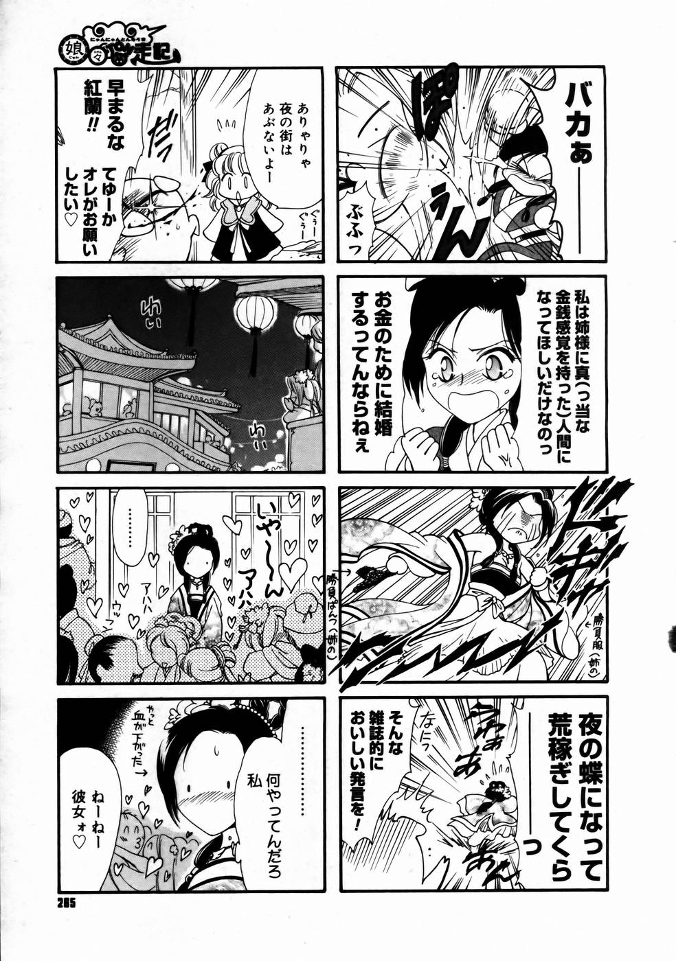 コミックメガストアH 2003年6月号