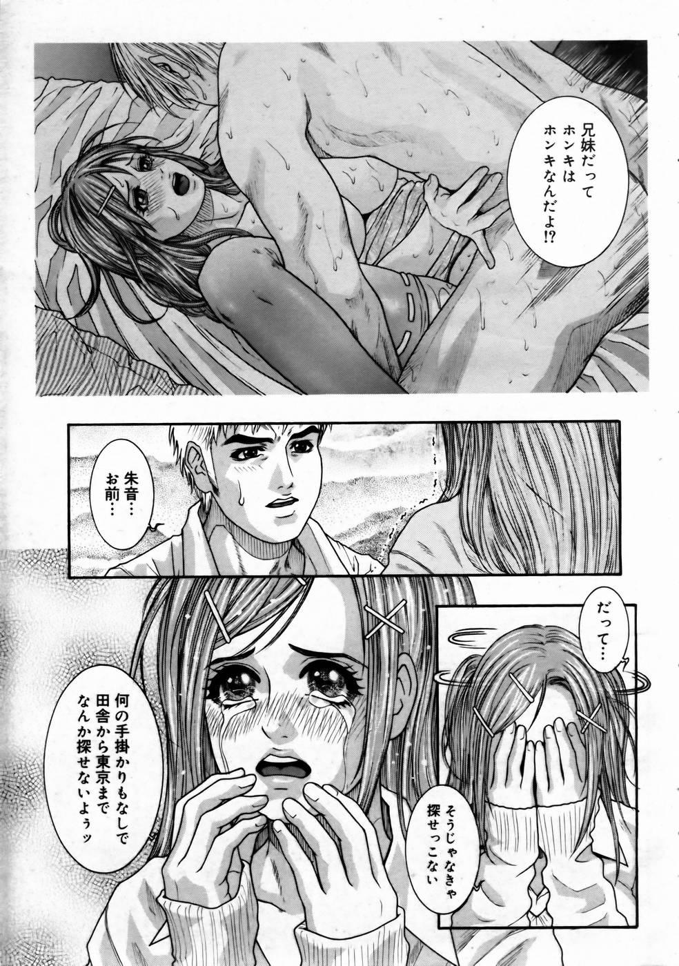 コミックメガストアH 2003年6月号