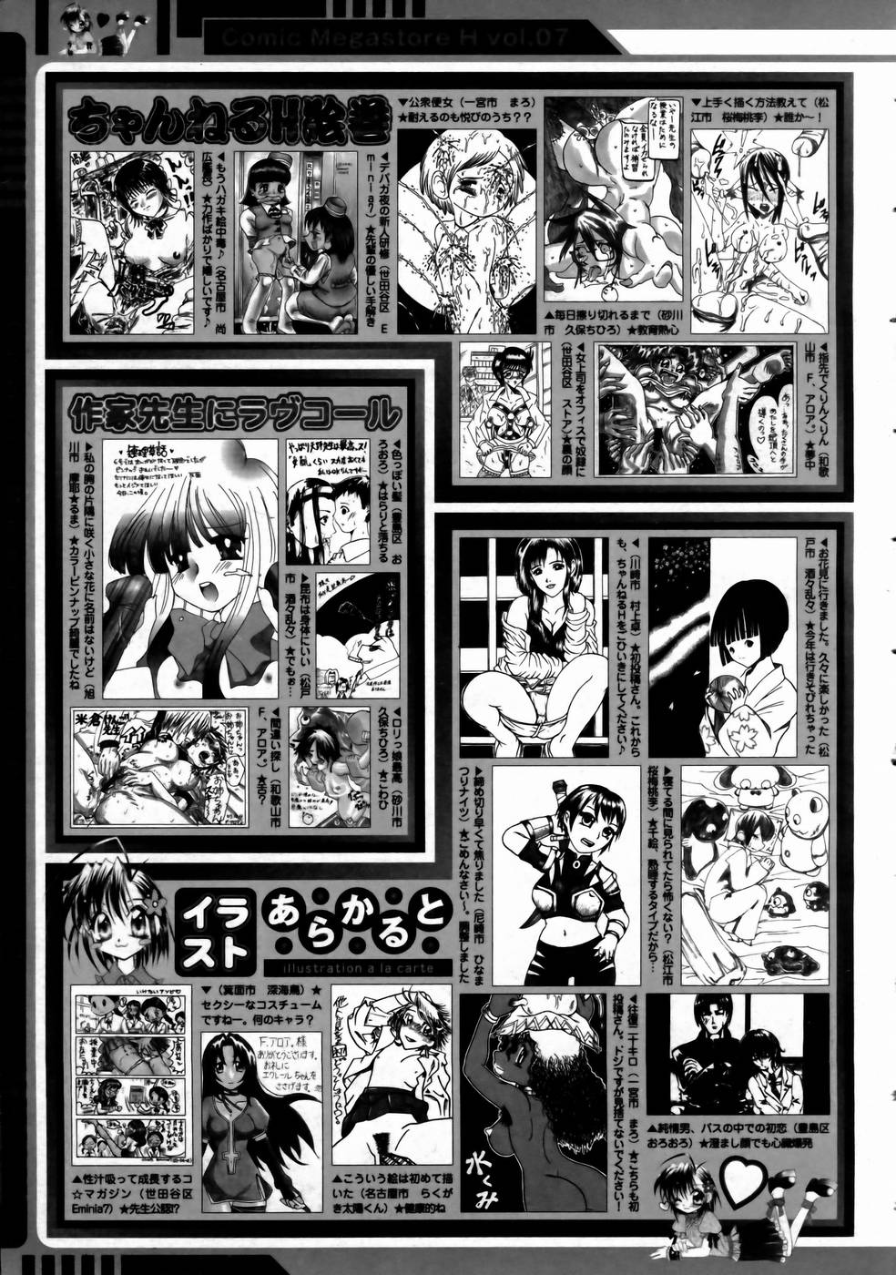 コミックメガストアH 2003年6月号