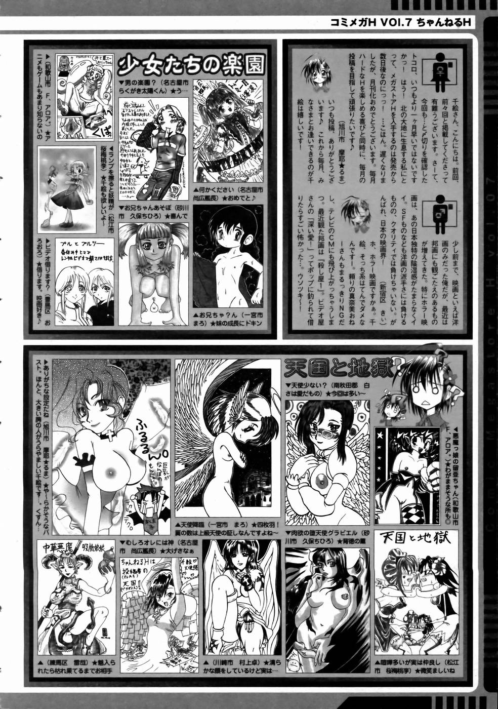 コミックメガストアH 2003年6月号