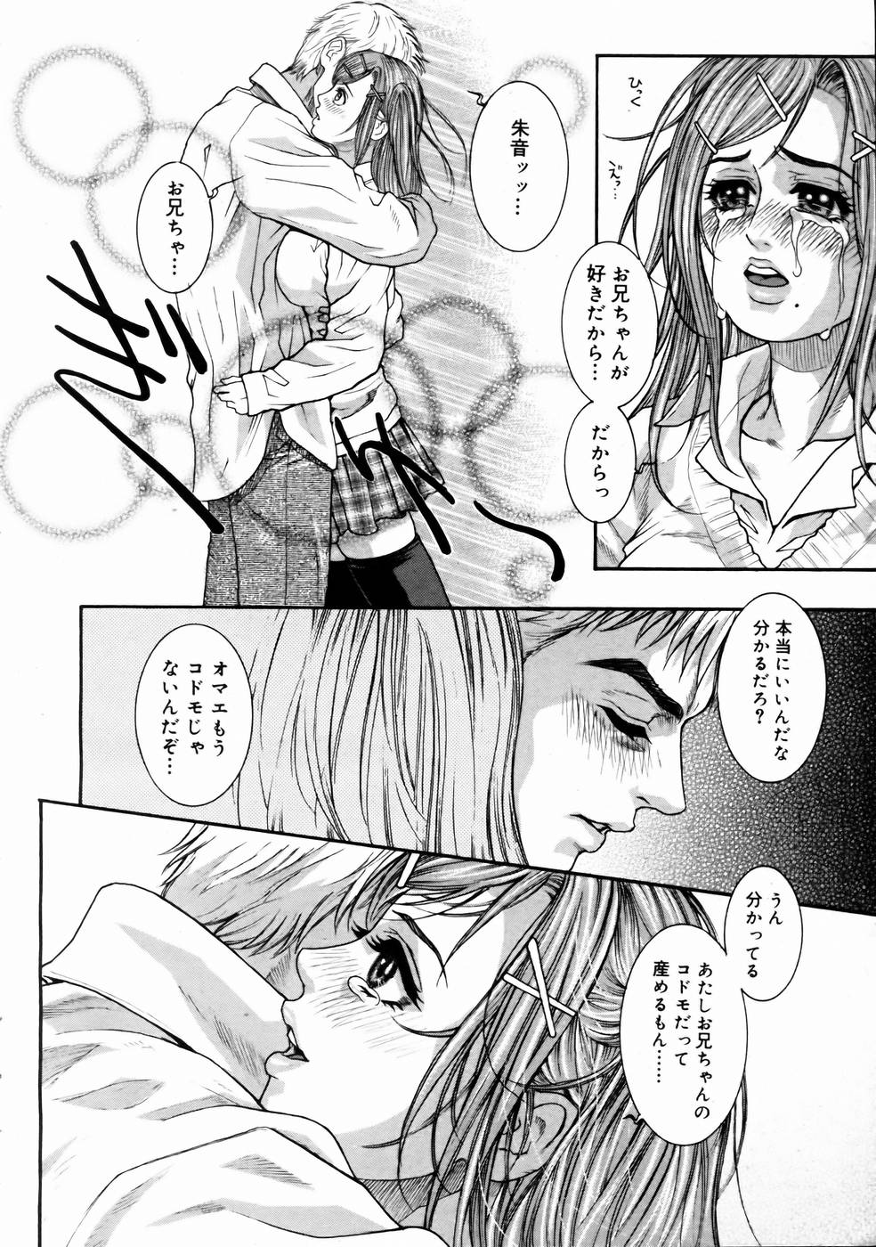 コミックメガストアH 2003年6月号