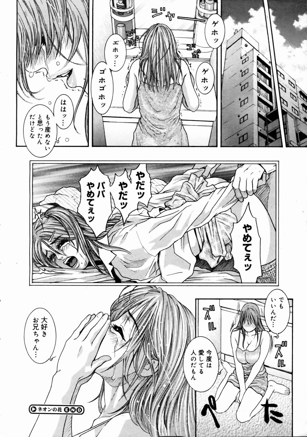 コミックメガストアH 2003年6月号