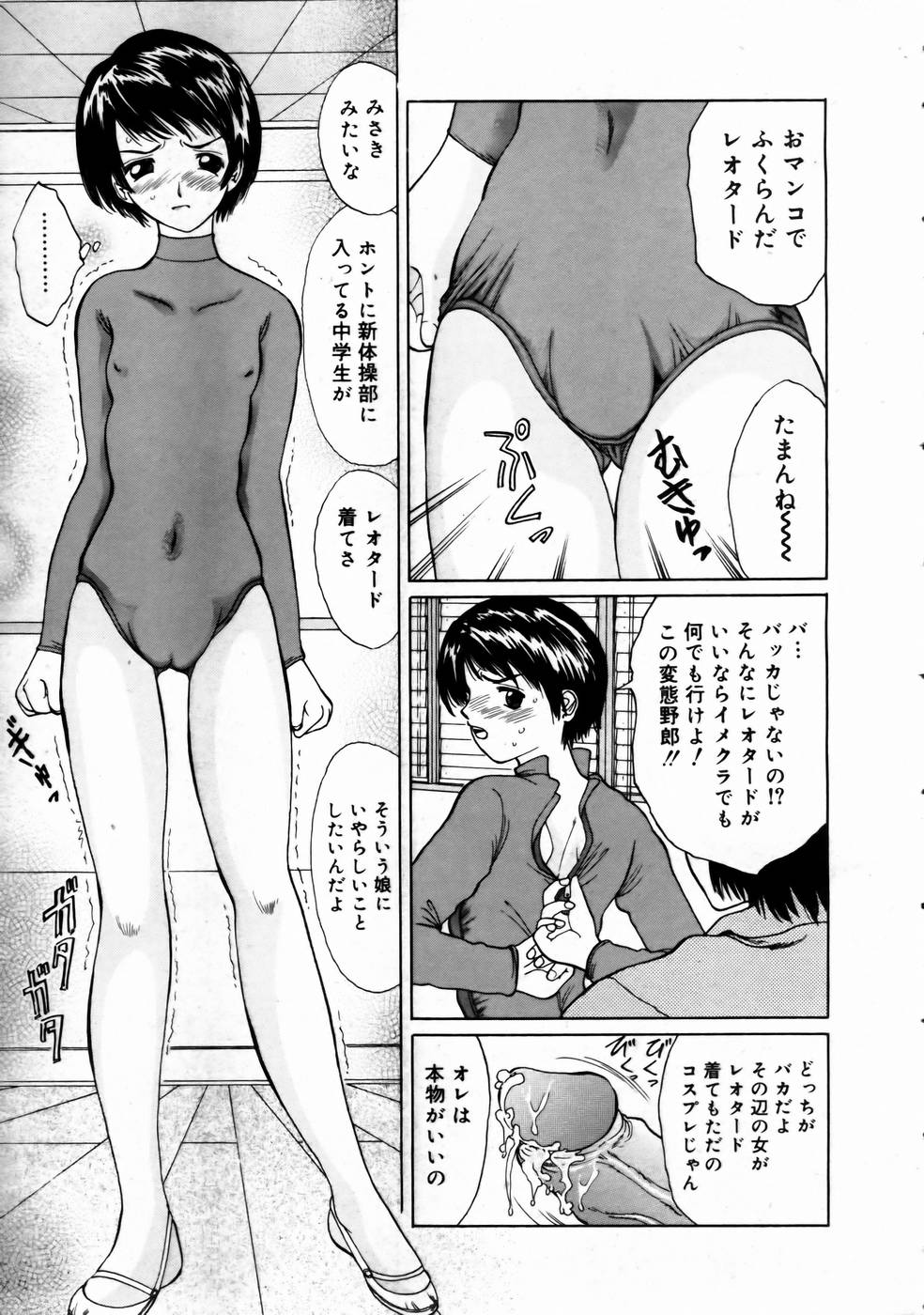 コミックメガストアH 2003年6月号