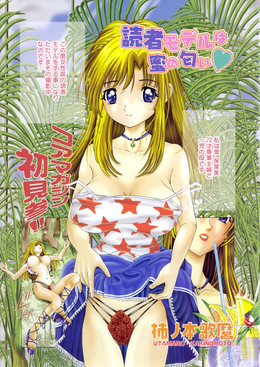 コミックメガストアH 2003年6月号