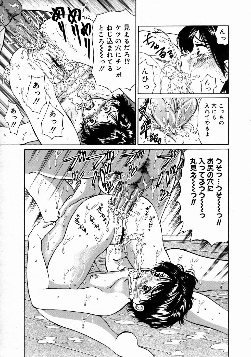 コミックメガストアH 2003年6月号