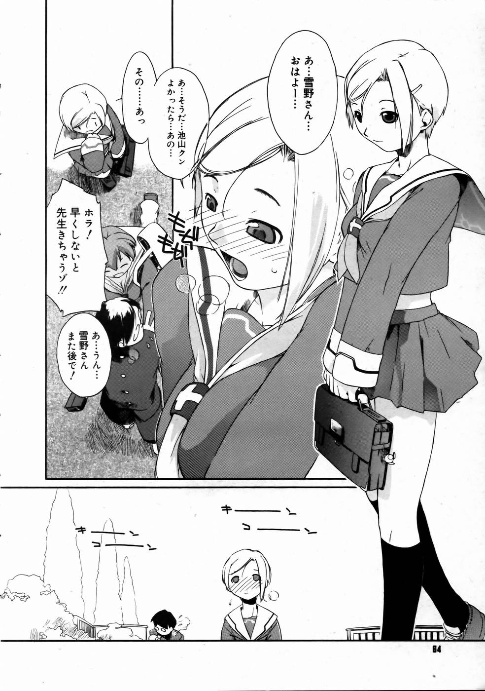 コミックメガストアH 2003年6月号