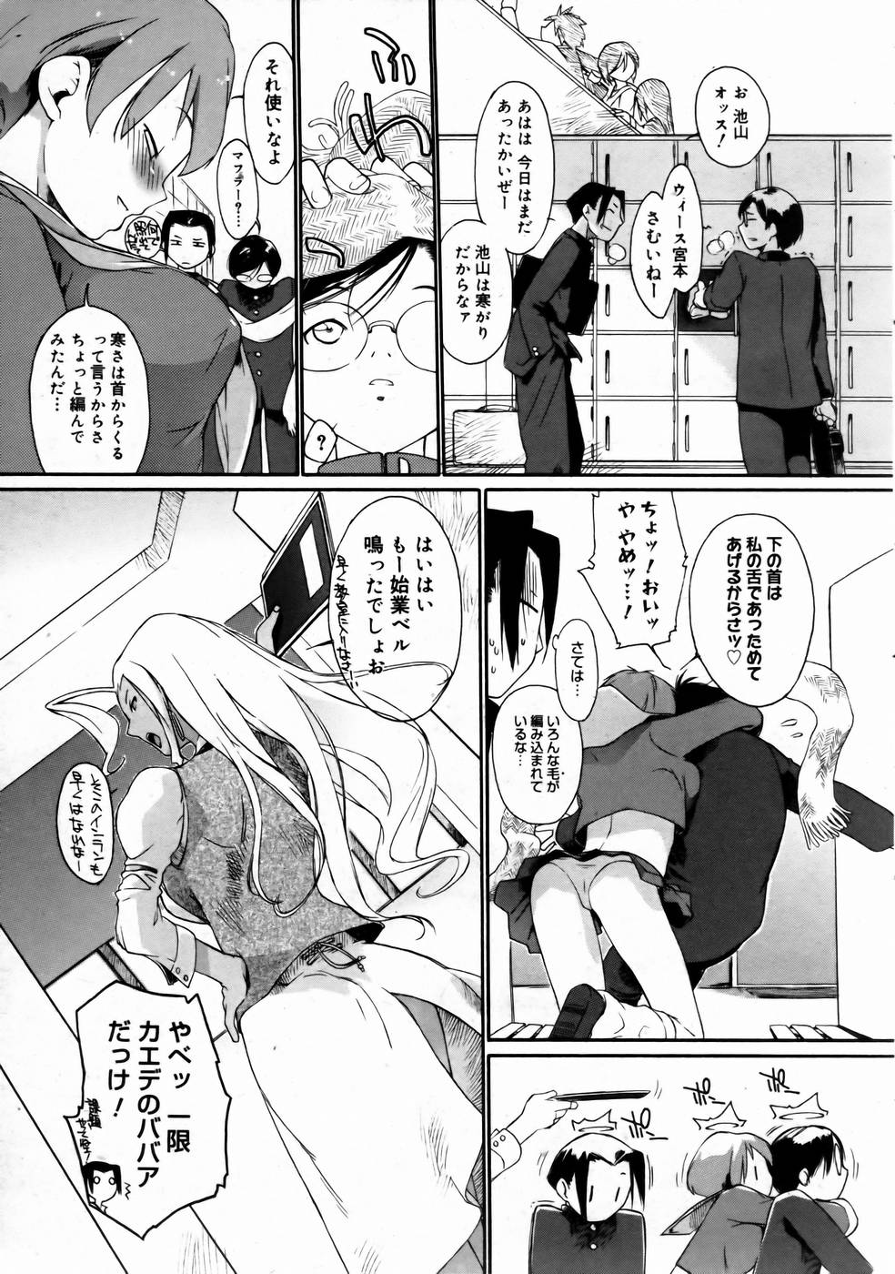 コミックメガストアH 2003年6月号