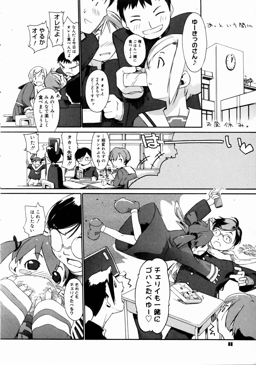 コミックメガストアH 2003年6月号