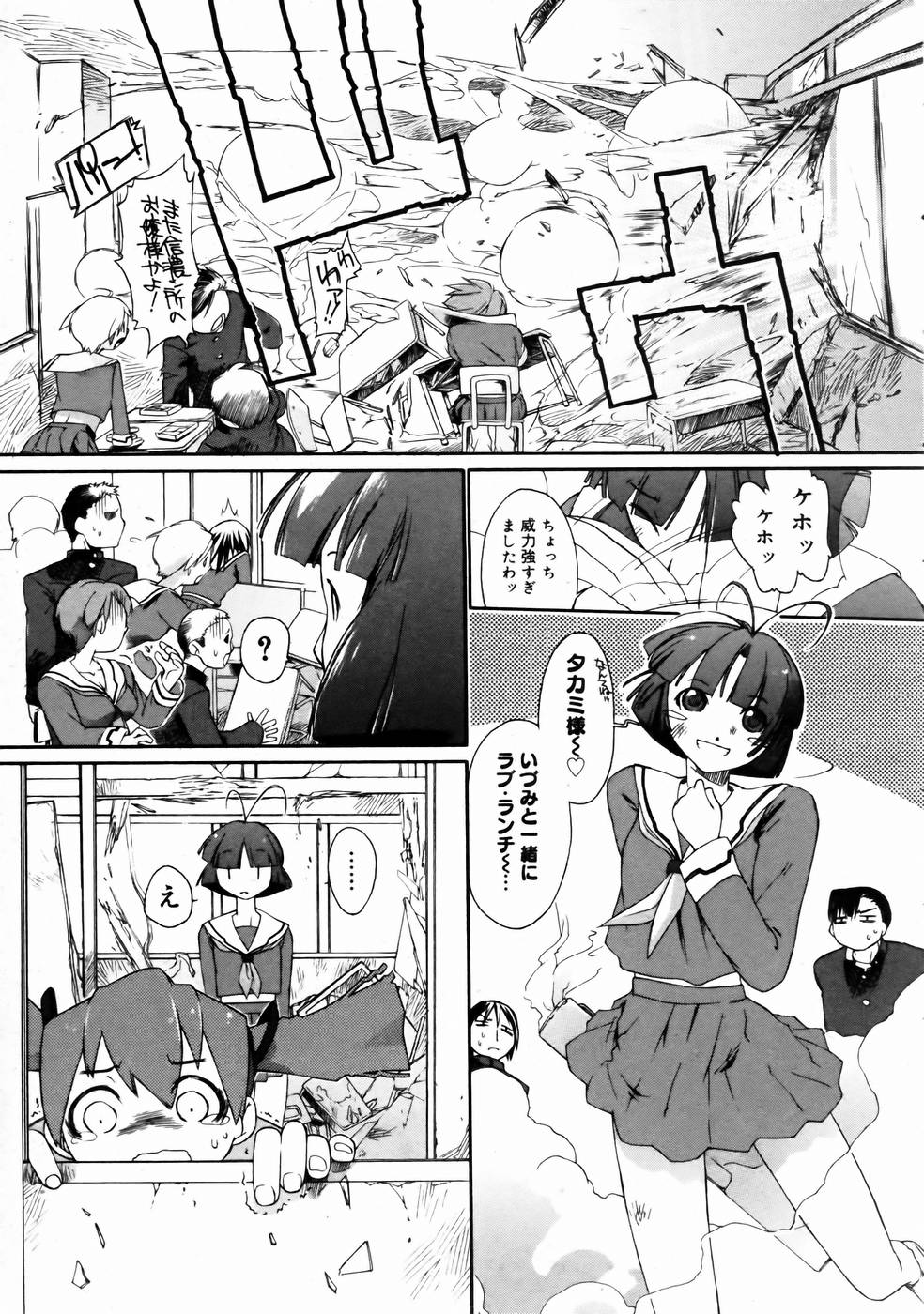 コミックメガストアH 2003年6月号