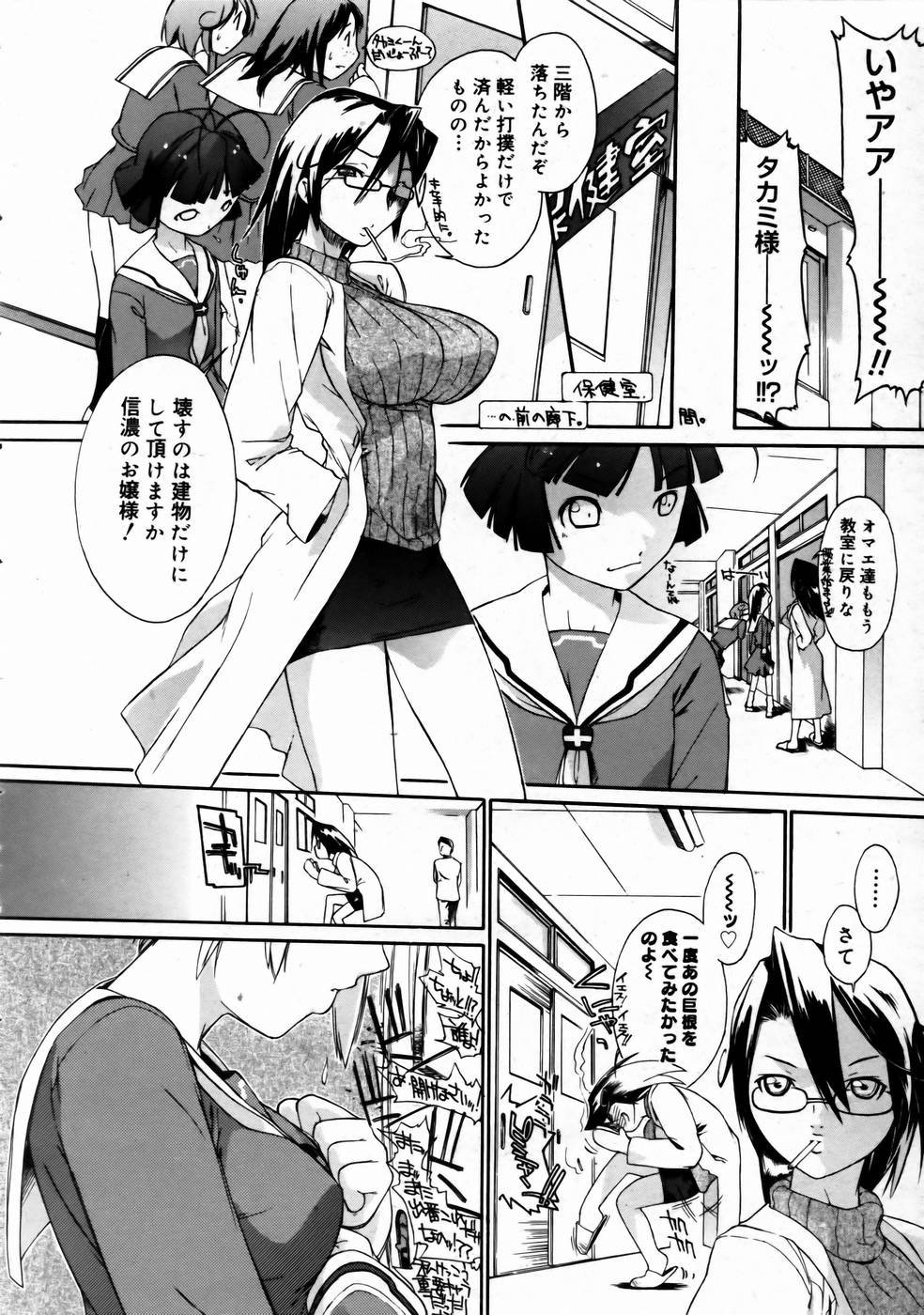 コミックメガストアH 2003年6月号