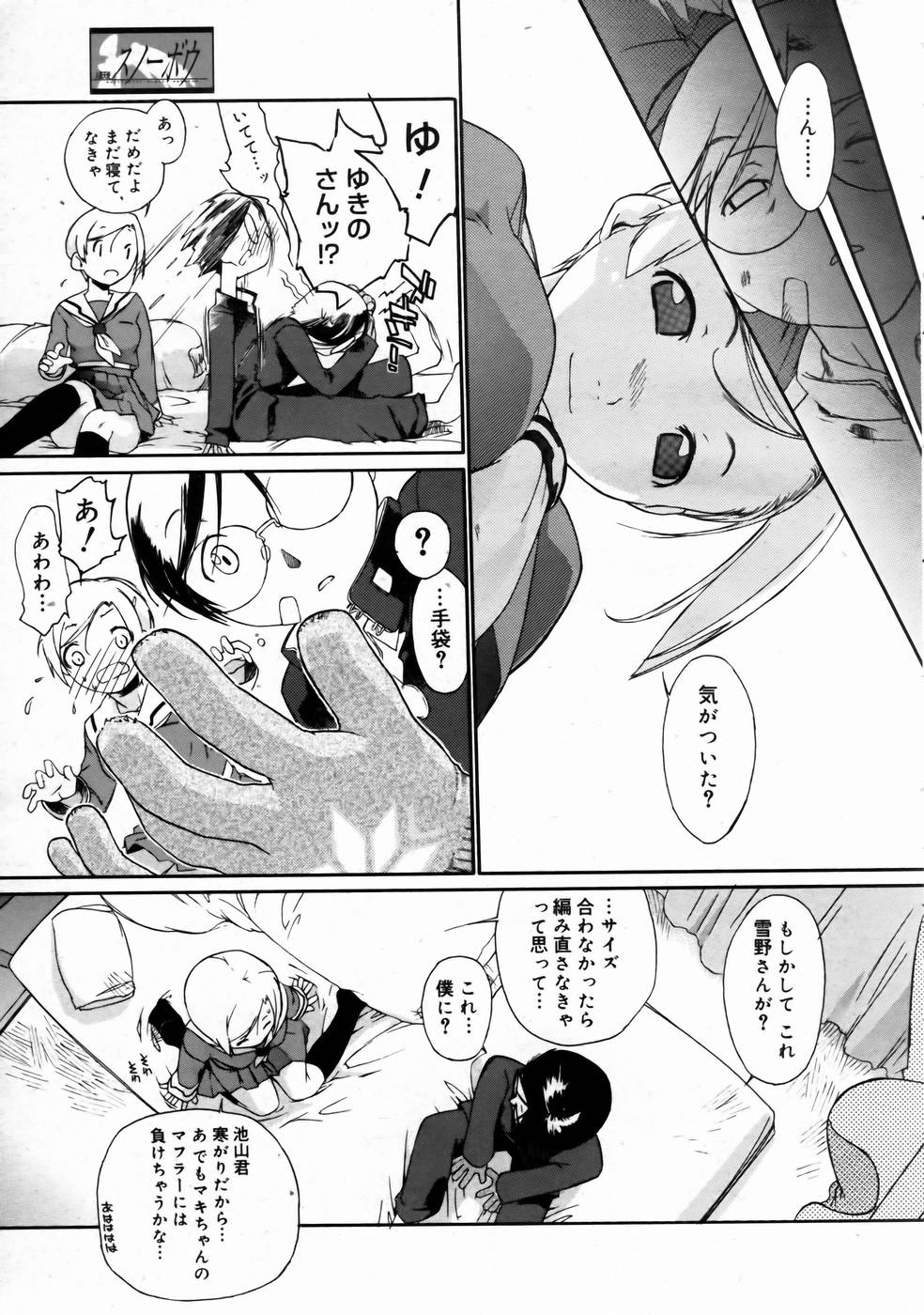 コミックメガストアH 2003年6月号