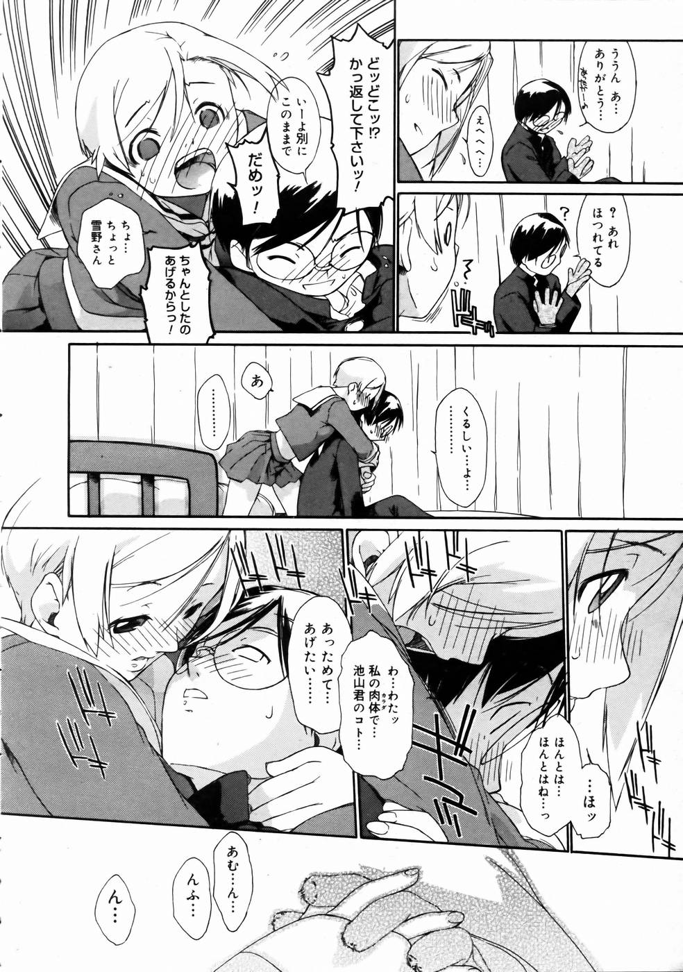 コミックメガストアH 2003年6月号