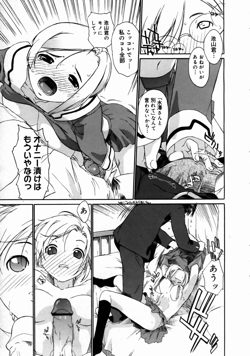 コミックメガストアH 2003年6月号