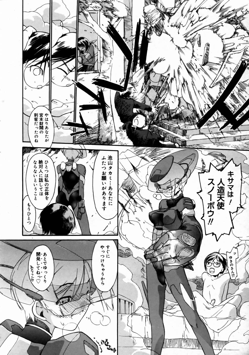 コミックメガストアH 2003年6月号