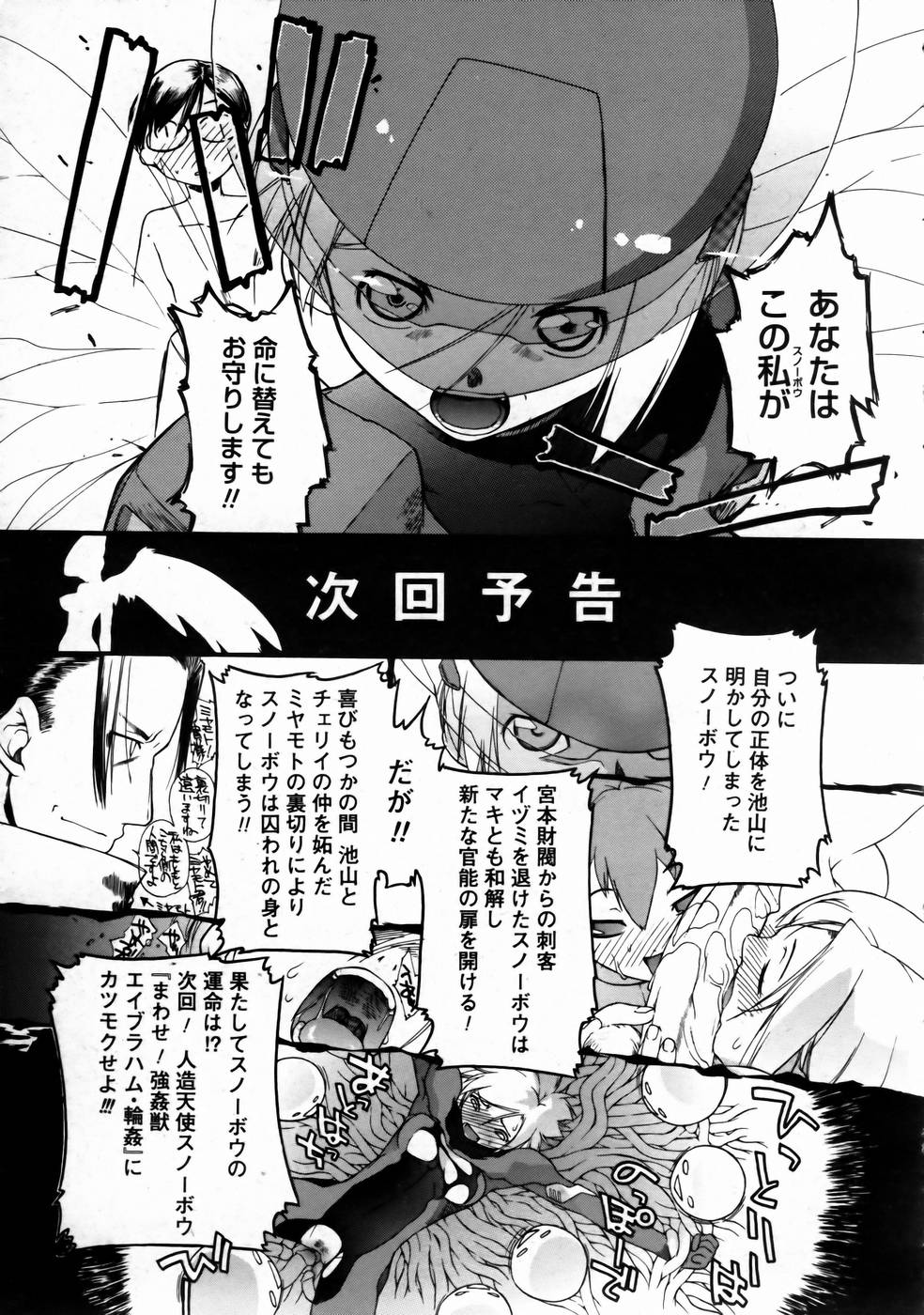 コミックメガストアH 2003年6月号