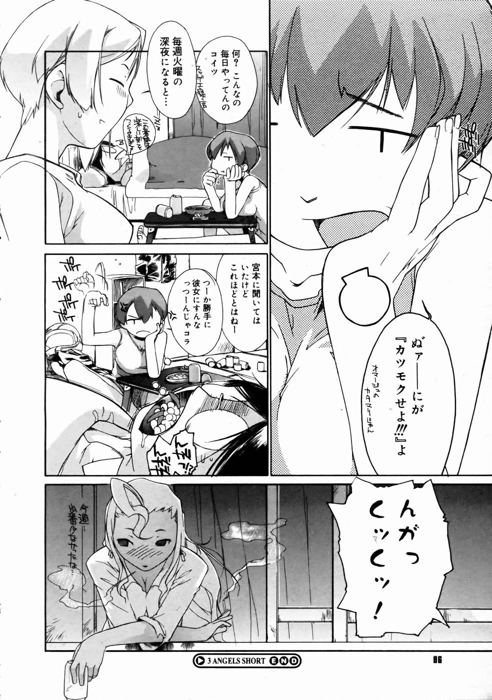 コミックメガストアH 2003年6月号