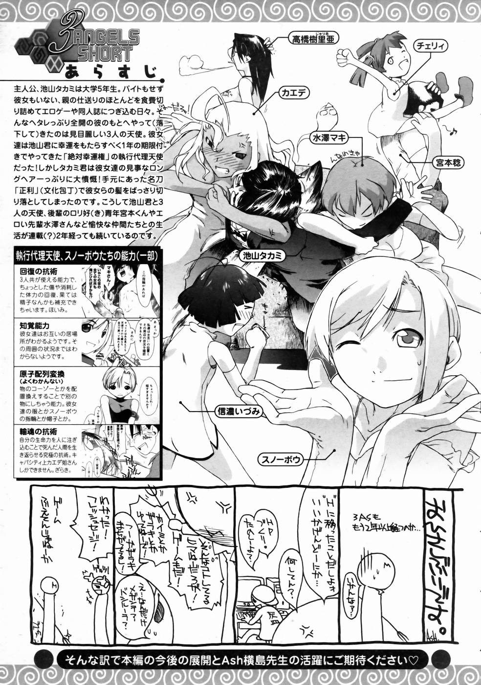 コミックメガストアH 2003年6月号