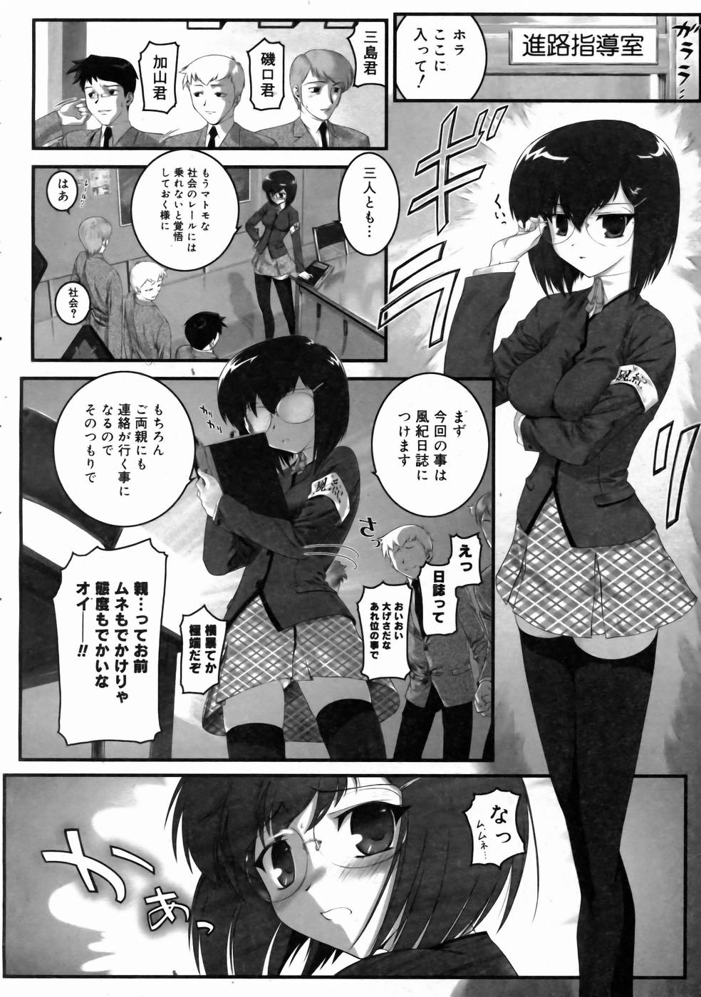 コミックメガストアH 2003年6月号