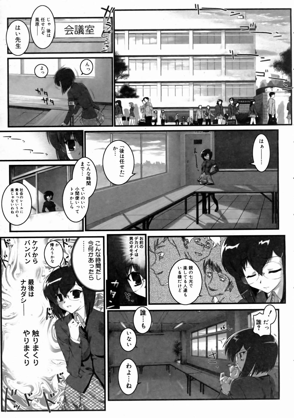 コミックメガストアH 2003年6月号